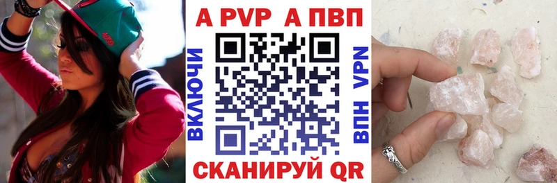 A PVP Соль  как найти закладки  Гагарин 