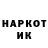 ГЕРОИН хмурый Inkar_ Jek