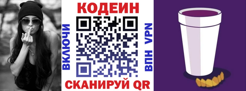 купить наркотики сайты  ОМГ ОМГ зеркало  Кодеин Purple Drank  Гагарин 