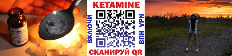 КЕТАМИН VHQ  магазин  наркотиков  Гагарин 